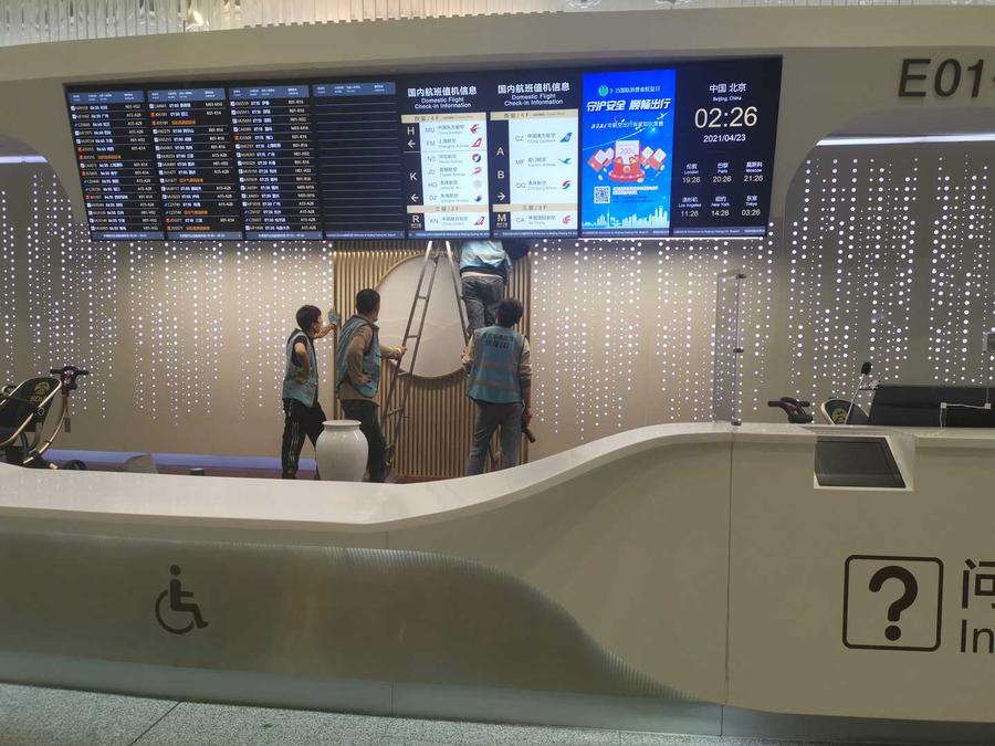 i3大兴机场出发大厅服务台背墙装饰